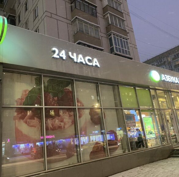 Азбука вкуса