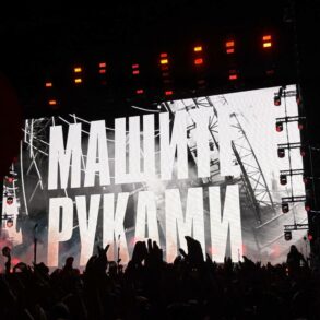 Концерт