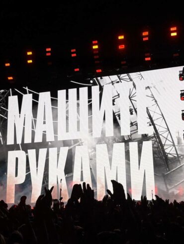 Концерт