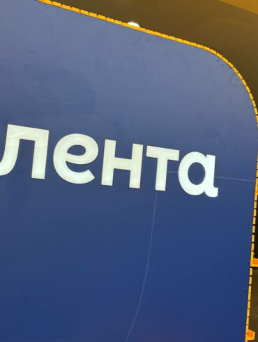 Магазин «Лента»