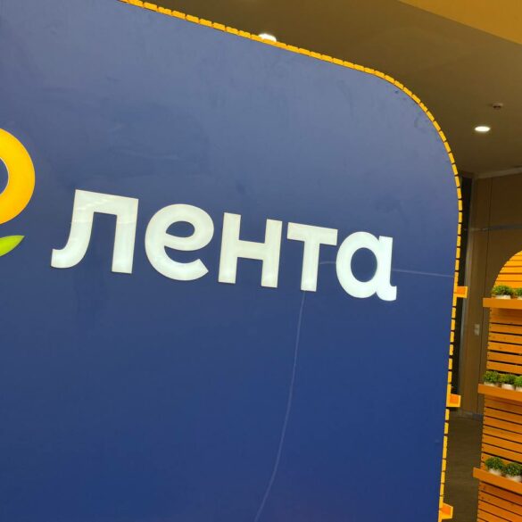 Магазин «Лента»