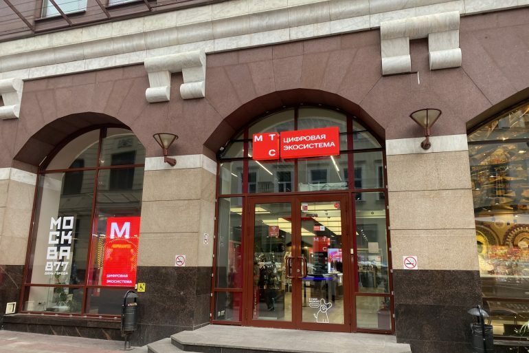 МТС