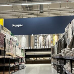 Отдел ковров в магазине