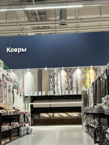 Отдел ковров в магазине