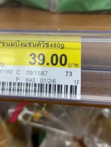 Ценник на товар в магазине 7-Eleven