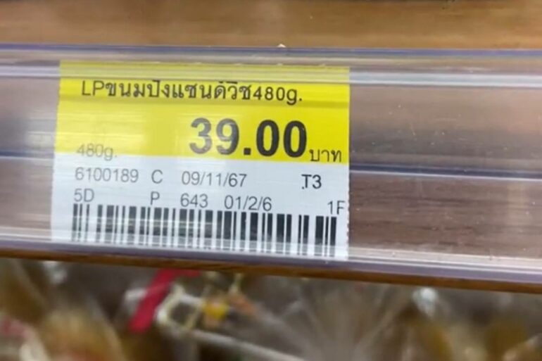 Ценник на товар в магазине 7-Eleven