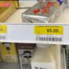 Молочная продукция на полке магазина