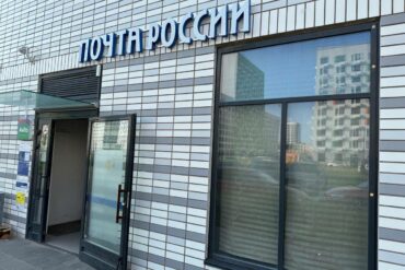 Почта
