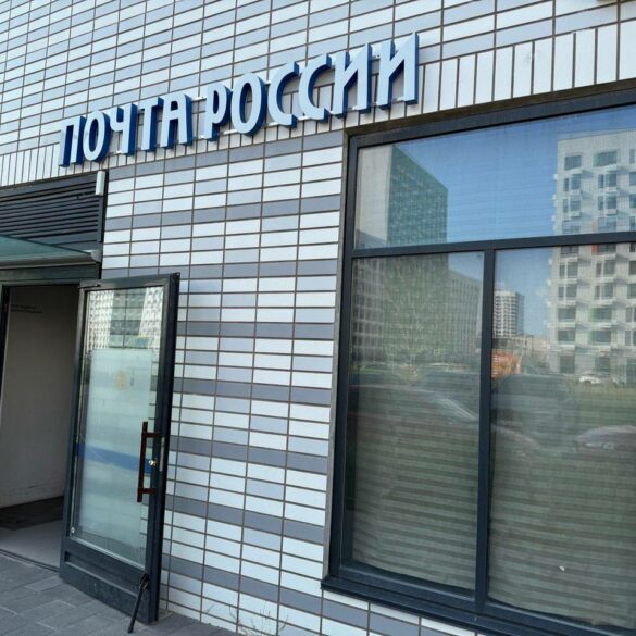 Почта