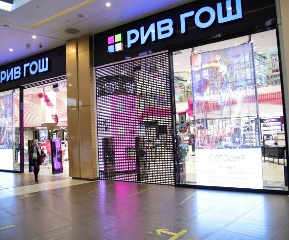 РИВ ГОШ