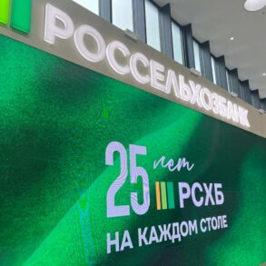 Россельхозбанк
