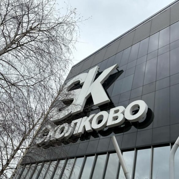 Сколково