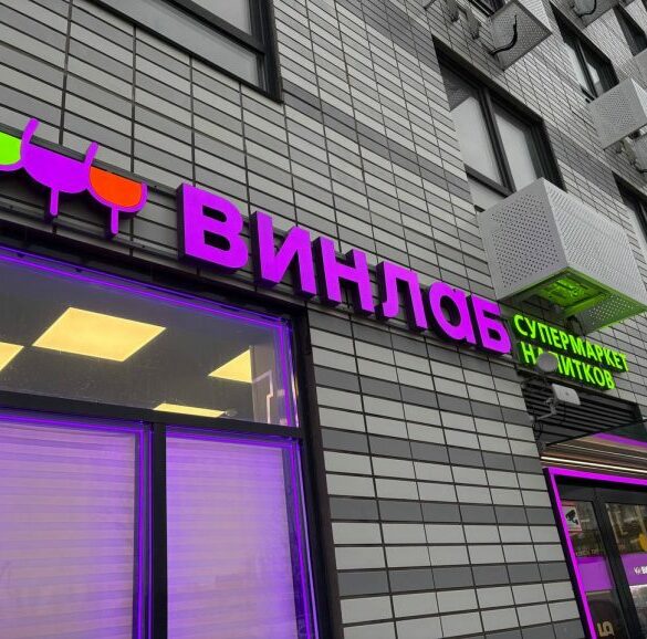 ВинЛаб