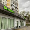 ВкусВилл