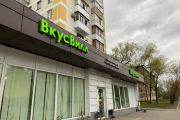 ВкусВилл