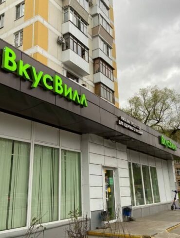 ВкусВилл