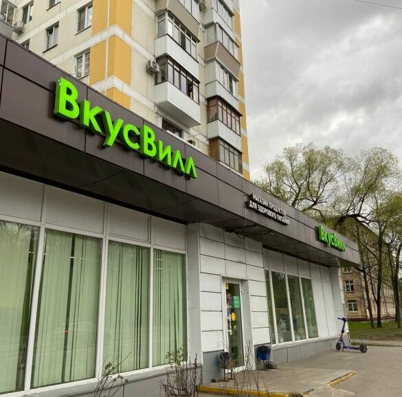 ВкусВилл