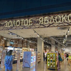 Золотое Яблоко