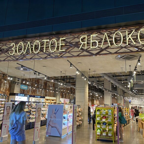 Золотое Яблоко