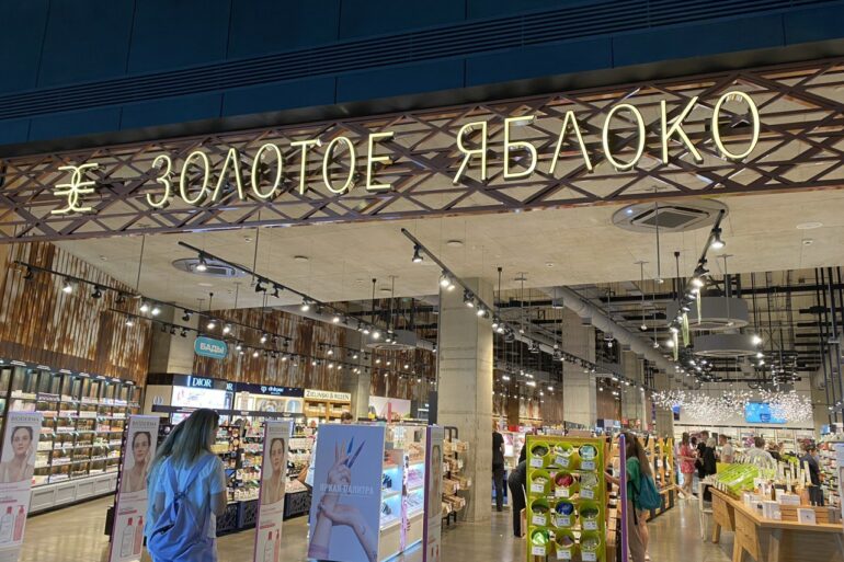 Золотое Яблоко