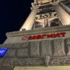 Светящаяся вывеска магазина Магнит на фасаде здания ночью